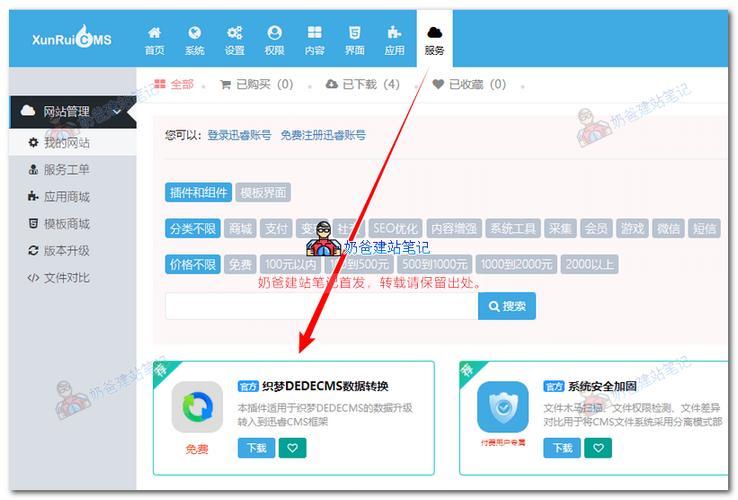 织梦dedecms转wordpress和其他cms系统教程方法汇总