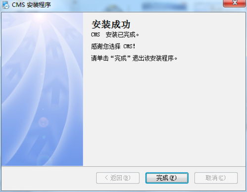 世友CMS网络视频监控软件下载及安装详细教程