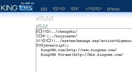 为什么我的后台是乱码啊。_KingCMS官方网站
