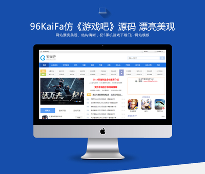 仿《游戏吧》源码 手机游戏下载门户手游网站模板 帝国cms内核