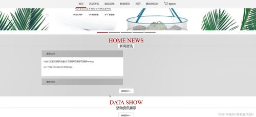 java毕业设计日用品网站 springboot mysql jdk1.8 maven3.39