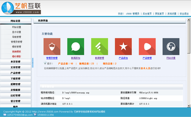 艺帆学校班级教育机构网站模板CMS企业版 v1.7