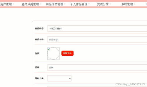 spring java手工艺品商城制作交流与分享系统ssm