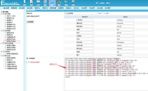 帝国cms短信宝短信插件