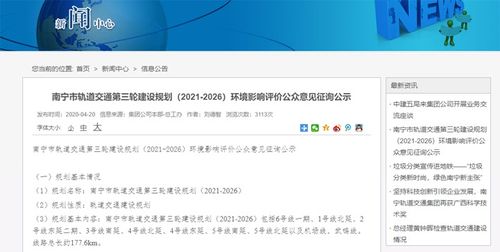 南宁10条新地铁规划曝出,地铁线路又双叒叕有调整