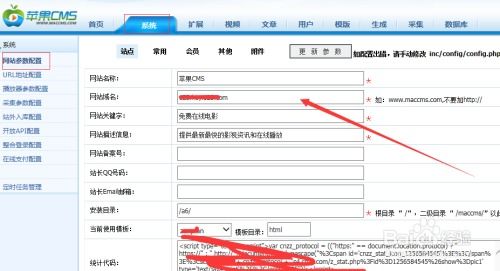 苹果cms如何安装