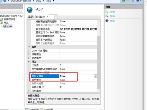 网钛cms asp免费版 v2.93一次成功运行实例