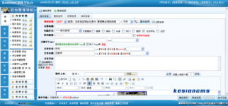 kesioncmsv6文章内容新增多个不同标题分页,利于搜索引擎,让您的网站收录的更多
