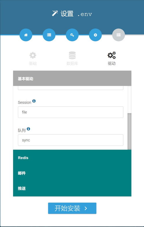 linux 下使用宝塔面板安装开源自媒体系统 mycms