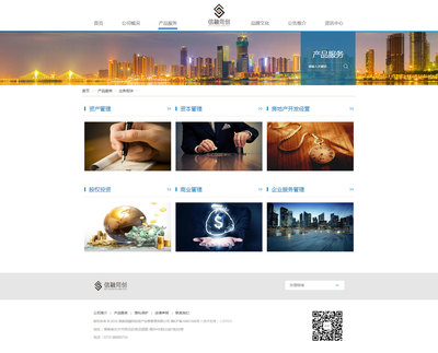 iCorpManage蓝色资产管理企业网站定制