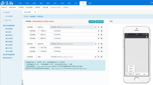 基于逐浪cms的微信公众号开发方法 逐浪cms阿衡