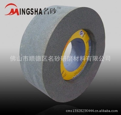 批发供应高效双面凹砂轮(图) - 批发供应高效双面凹砂轮(图)厂家 - 批发供应高效双面凹砂轮(图)价格 - 佛山市顺德区名砂研磨材料 - 