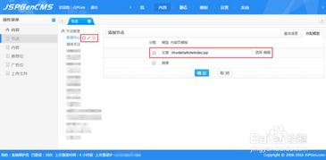 教你如何使用cms系统管理网站后台